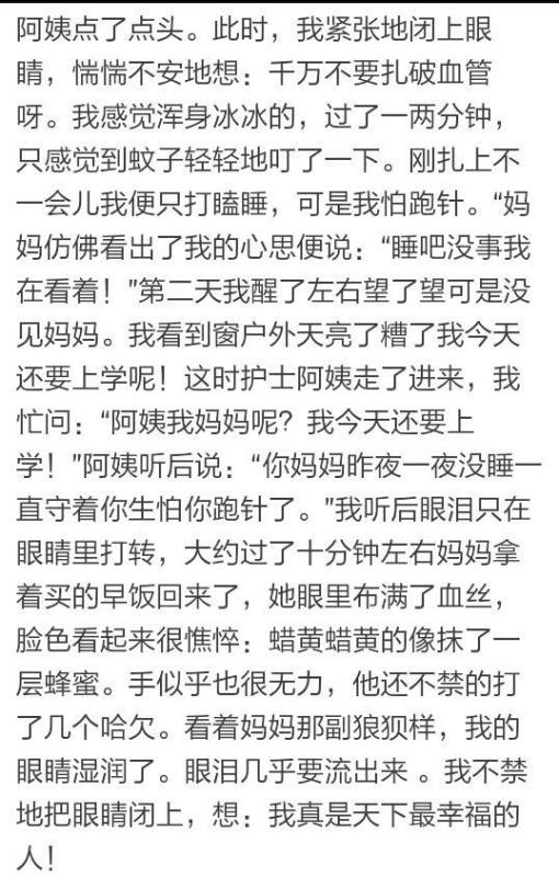 那一次我真的感动了小学作文10篇