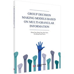 decision-making是什么意思