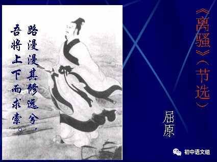 屈原离骚全文