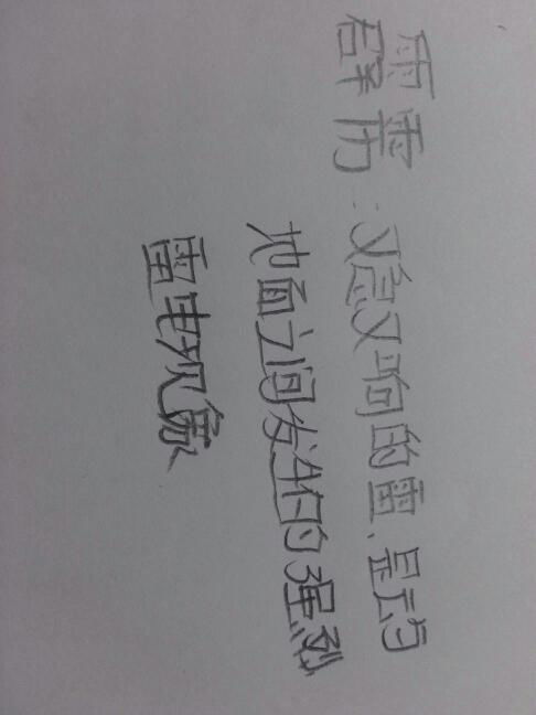 有哪些解词方法