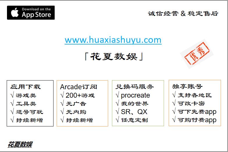 苹果IOS美区付费游戏下载教程2023