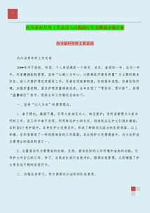 支行行长竞聘稿范文，幼儿园教师竞聘稿范文