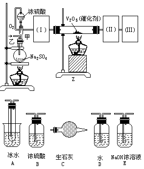 三氧化硫分子的结构式怎么写?
