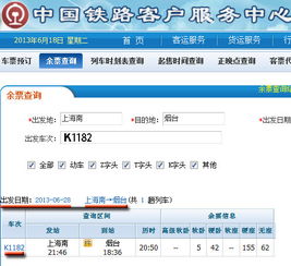k1165今天通车吗?