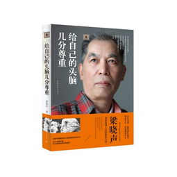 人世间的作者是谁