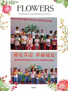 开学典礼主题题目新颖，开学典礼的题目怎么写