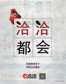 洽谈的意思，感情融洽的意思