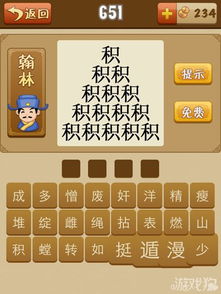 积的成语有哪些，针的成语开头