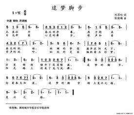 行路的人也定不了自己的脚步歌谱，你到神的殿要谨慎脚步歌谱