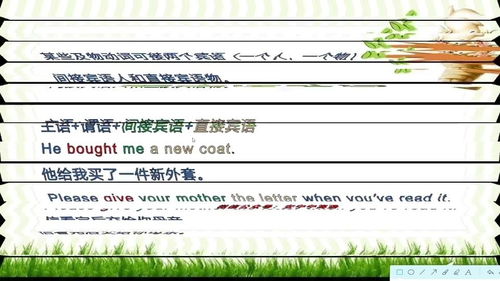 双宾语动词口诀，双宾语动词to和for的单词