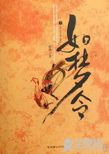 如梦令改写作文250字