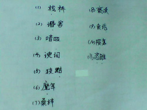 铁qiu的拼音，铁碇的拼音