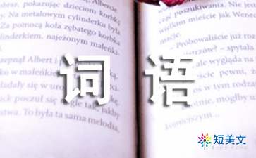 屏障造句子简单，屏障的造句和意思