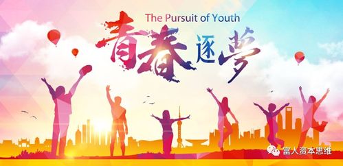 电视剧奋斗主题曲 奋斗主题曲歌词