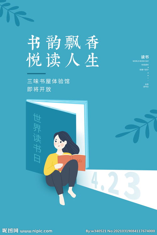 与读书有关的简单手抄报 读书的手抄报