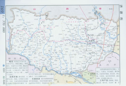 济源市的正北方位是那个城市