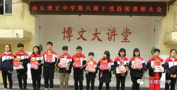 十佳少年奖和四好少年哪个好