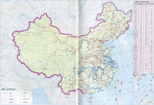 中国地图(要有山脉,高原,盆地,地形,国界,省界)