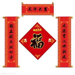 新年对联大全简单4个字，新年对联大全简单图片手抄报
