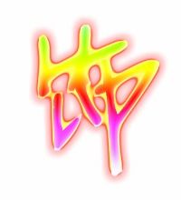 饰的组词有什么