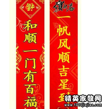 八字吉祥对联