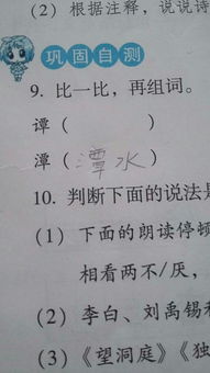 耕地的耕怎么组词