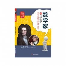 著名数学家的故事有哪些?