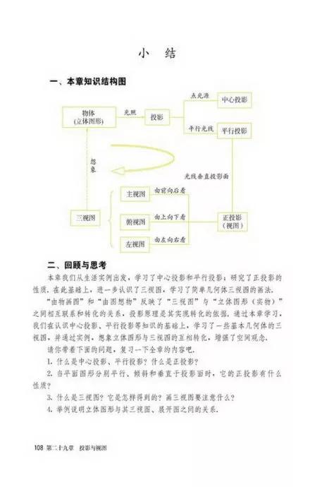 北师大版九年级下册数学课本第66页练习答案