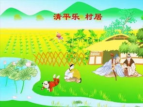 清平乐村居写的是什么季节