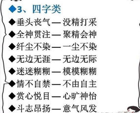 参加的近义词一年级，重在参与的近义词