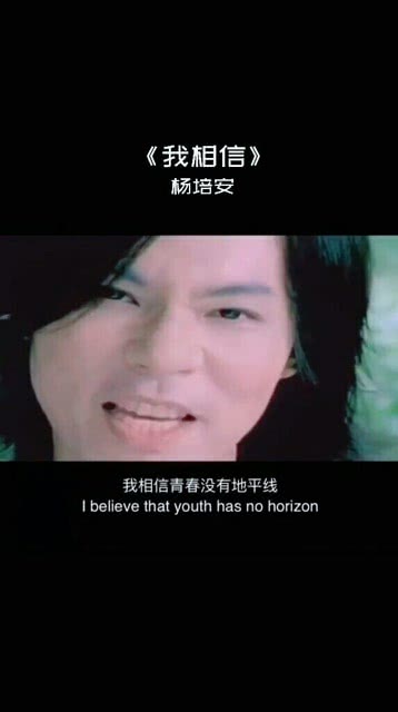 我相信明天歌词，我相信明天歌曲原唱
