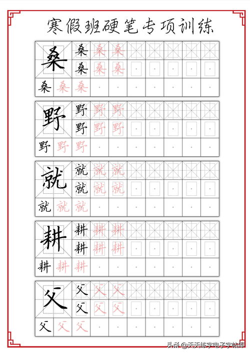 生字开头的成语大全集语，虎字开头的成语