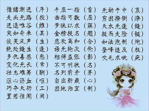 表示贬义词的成语