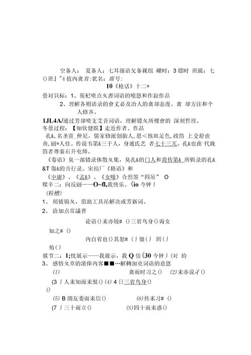 砾组词语词，砾石怎么组词