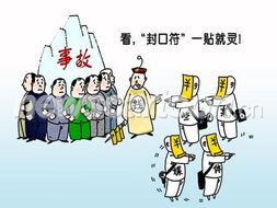 "摆平"就是水平吗