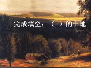 《这片土地是神圣的》课文原文