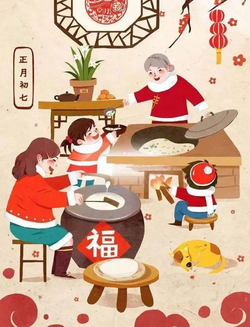 正月初七俗称什么，正月初七什么风俗