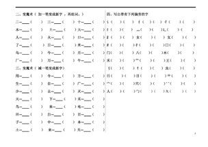 给卷字加偏旁
