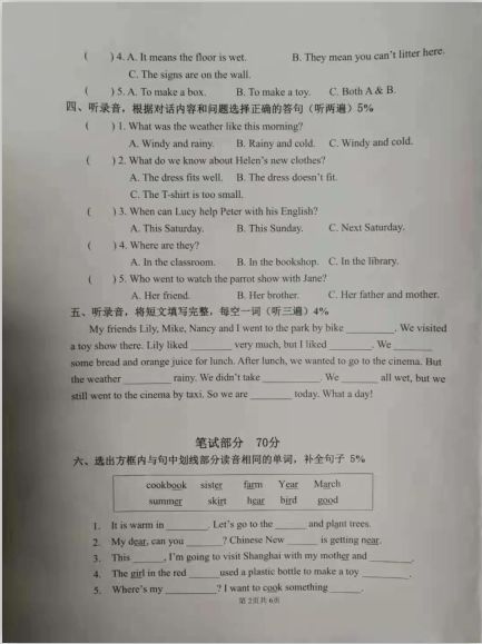 考试卷子模板，考试卷子