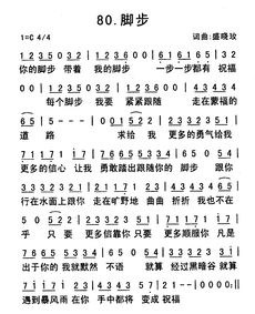 吃饭我想起恩主你歌谱歌曲《想起了恩主你》