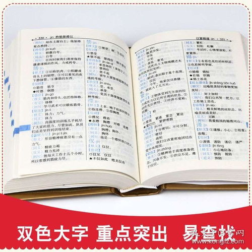 籍字怎么组词是什么