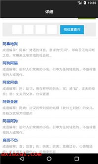 成语大全四字词语查找