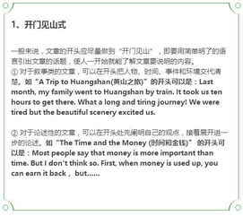 万能作文开头结尾
