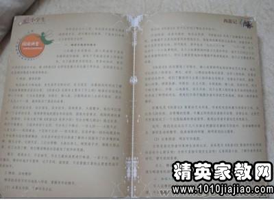 西游记感想100字，西游记感想与收获20字