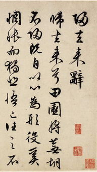 既自以心为形役,奚惆怅而独悲。