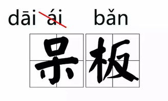 拒绝的拼音怎么打出来，拒绝的拼音组词