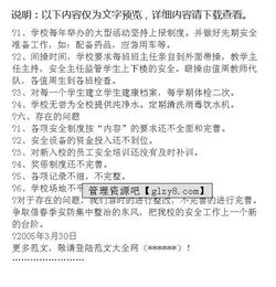 正直的英文名，正直的英文integrity