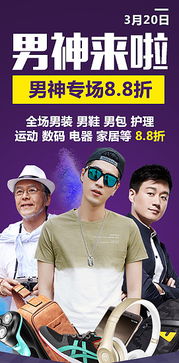 男神节图片，男神萌宝一锅端第五季免费观看全集