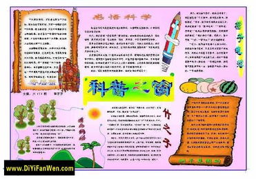 电子手抄报怎么做手机，电子手抄报怎么做画画加文字