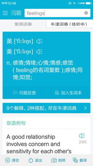 full feelings是什么意思，mix feelings是什么意思